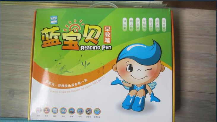 蓝宝贝点读笔 蓝宝贝点读笔
