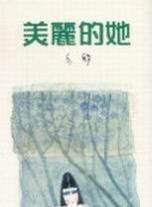 崔贞允