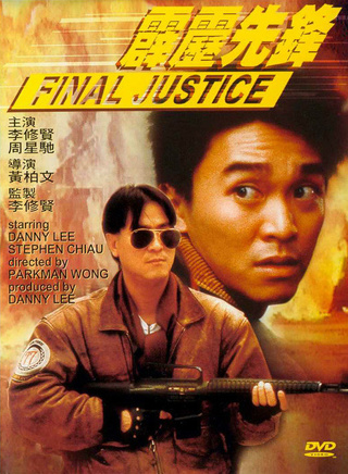 李修贤