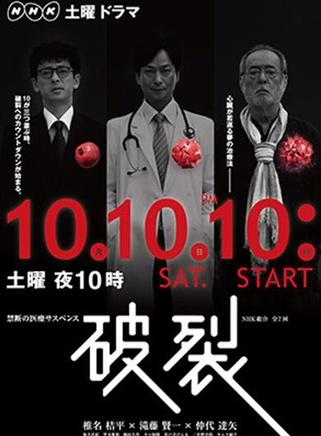 仲代达矢