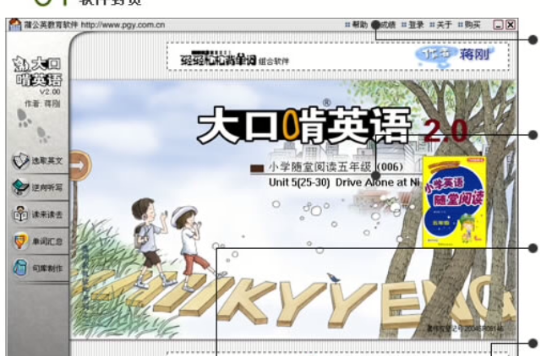 大口啃英语 大口啃英语