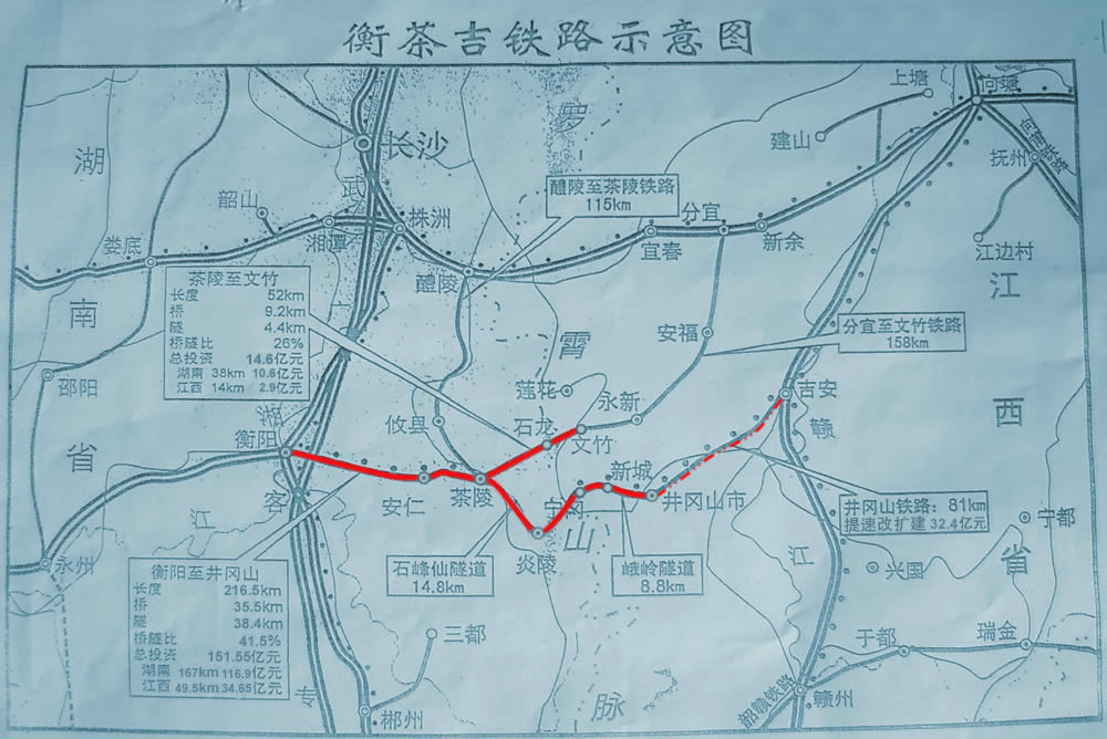 衡茶吉铁路 衡茶吉铁路