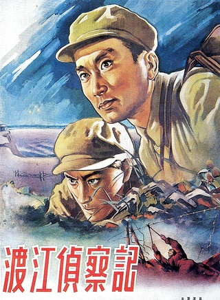 孙道临