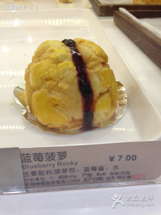 蓝莓凤梨