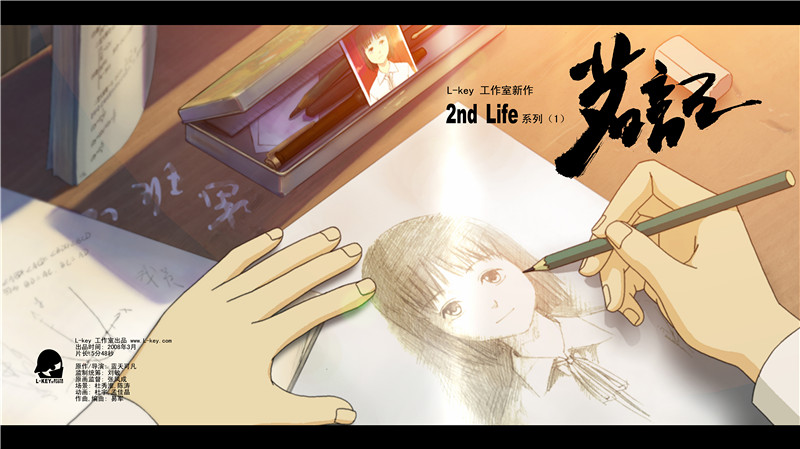 代表作《茗记》海报 代表作《茗记》海报