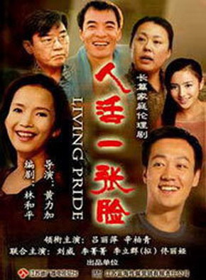 高亮(上海话剧艺术中心演员)