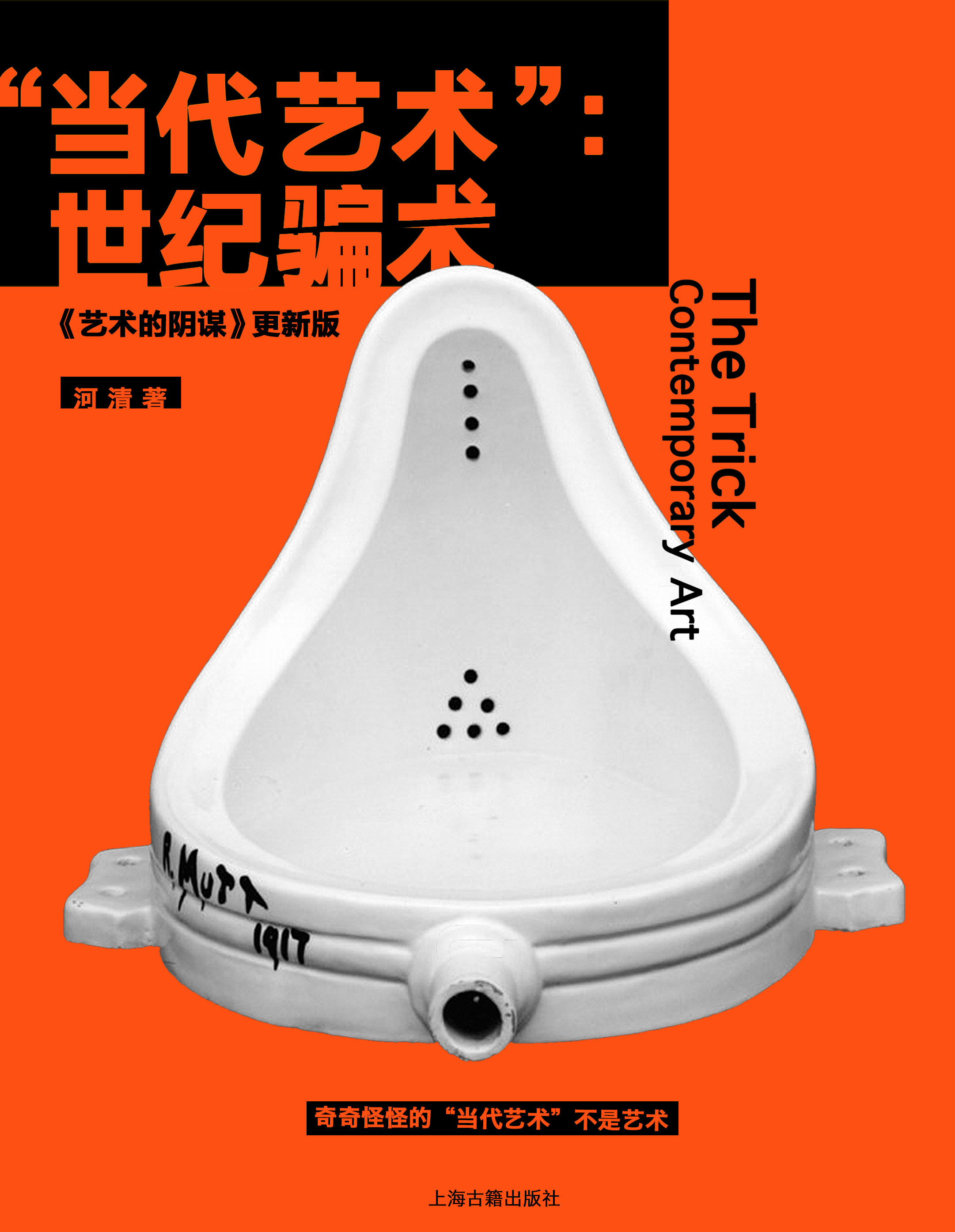 黄河清 黄河清