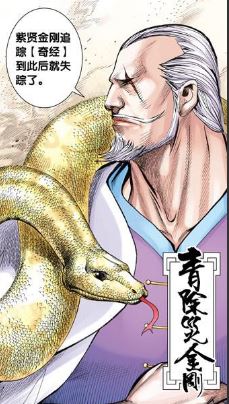 西行纪(郑健和、邓志辉创作的漫画)