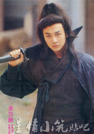 边城浪子(1989版《边城浪子》)