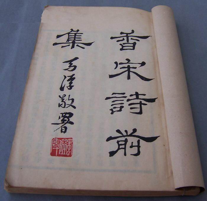 赵熙(清末民国四川大儒) 赵熙(清末民国四川大儒)