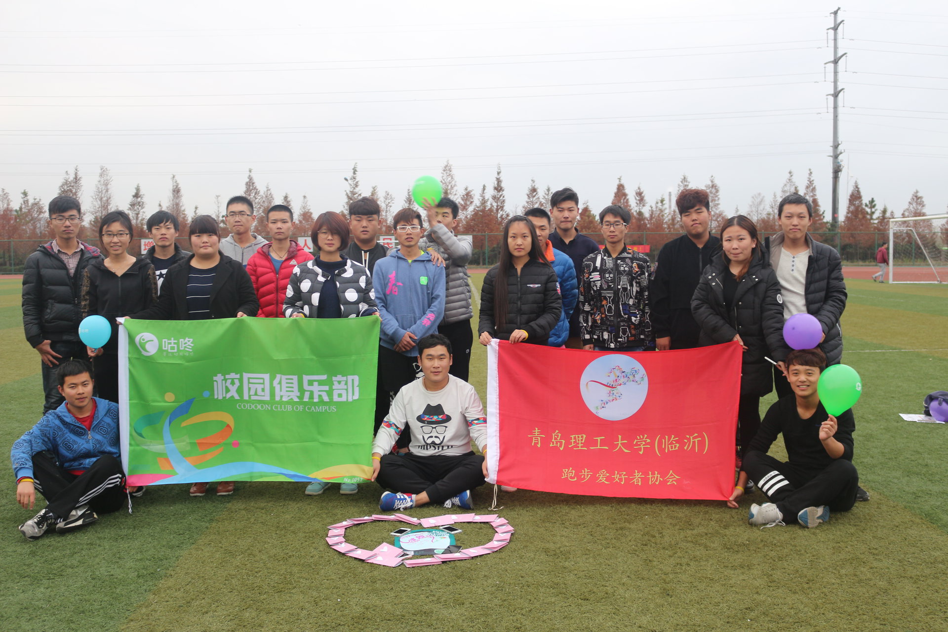 青岛理工大学(临沂)跑步爱好者协会 青岛理工大学(临沂)跑步爱好者协会