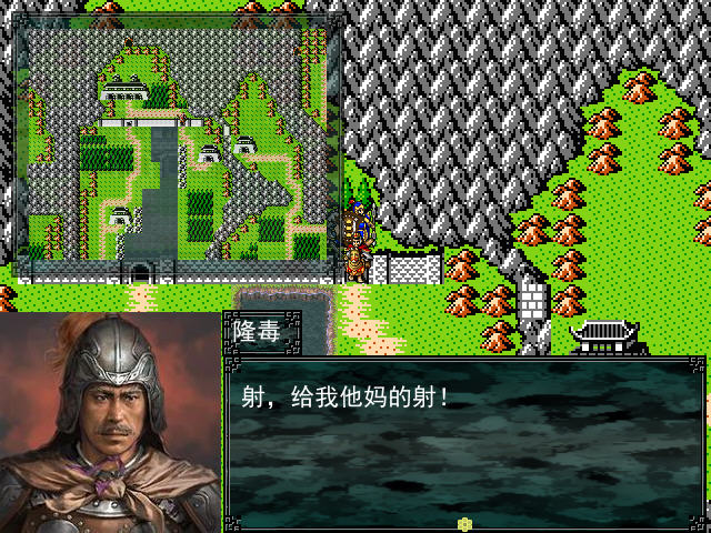 吞食天地3龙虎曹操传 吞食天地3龙虎曹操传