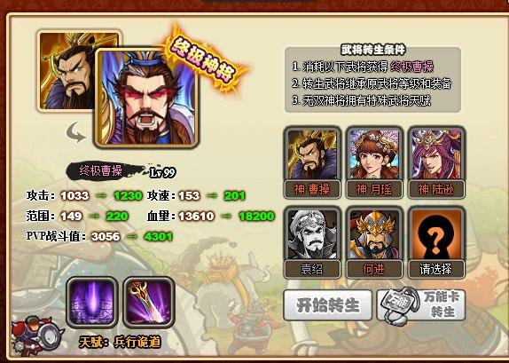 塔防三国志游戏攻略 塔防三国志游戏攻略