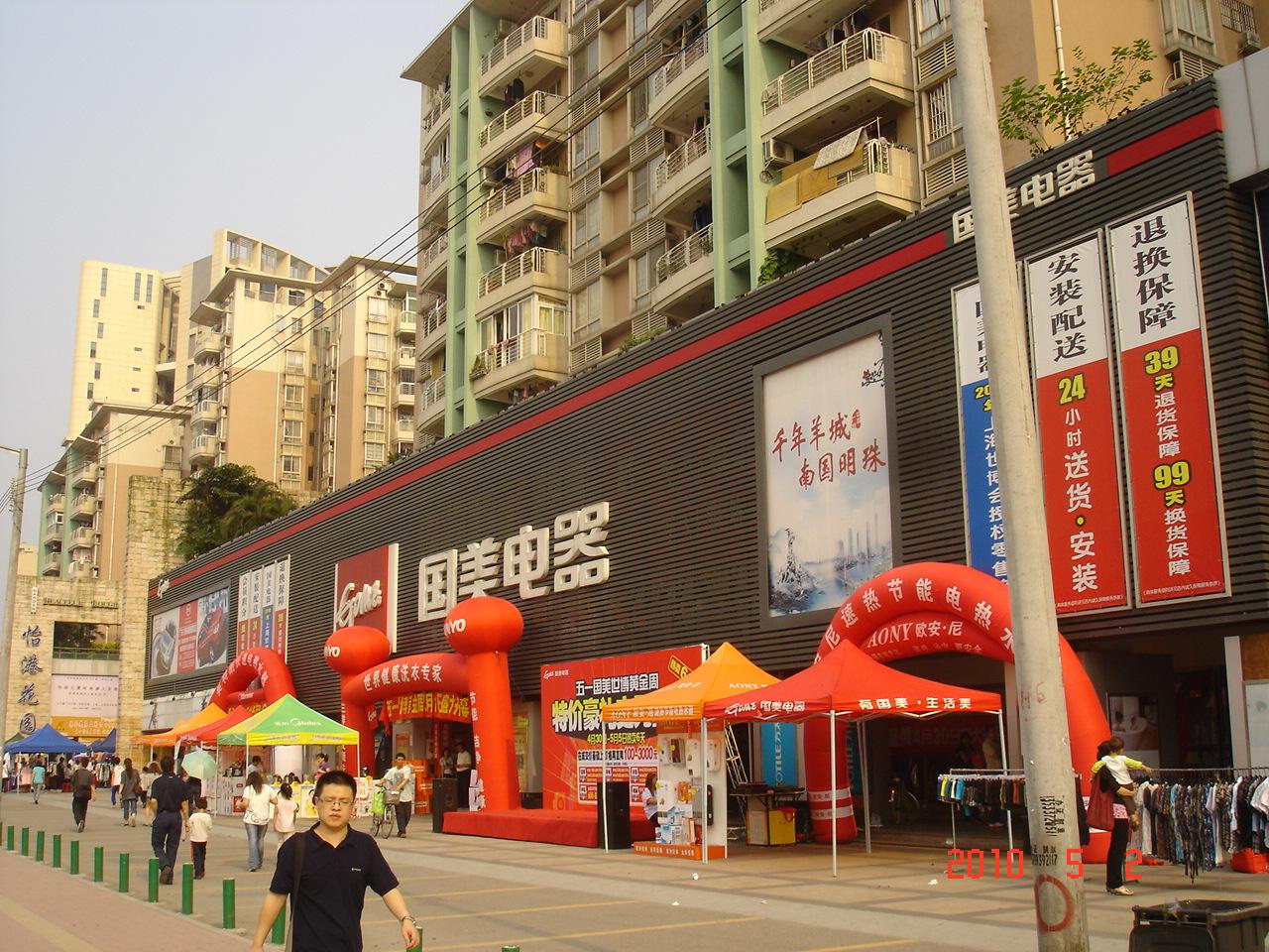 黄埔东路一角 黄埔东路一角