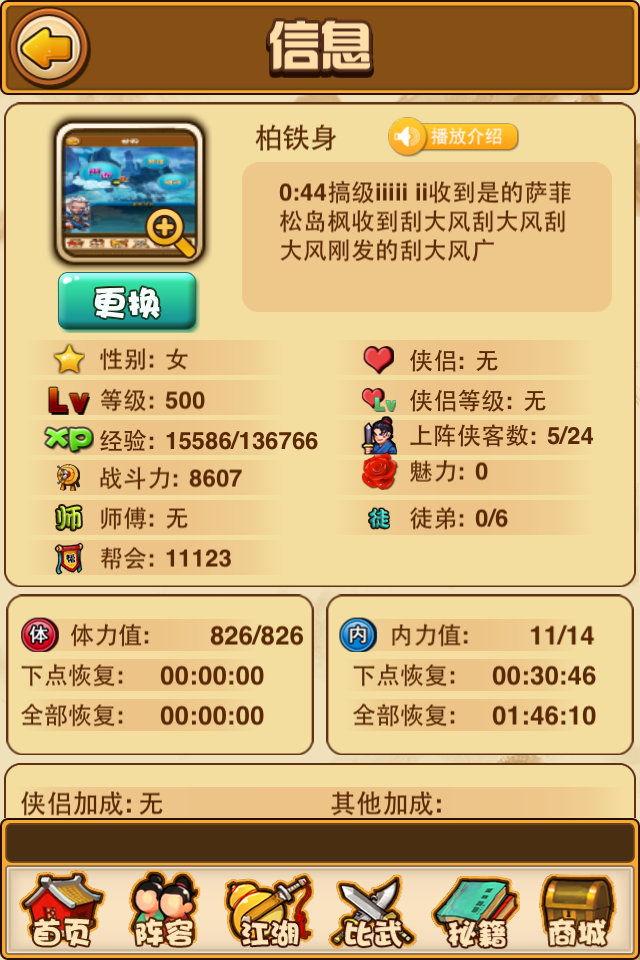 比武招亲(Q版武侠卡牌手游) 比武招亲(Q版武侠卡牌手游)