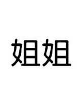 金圣洙