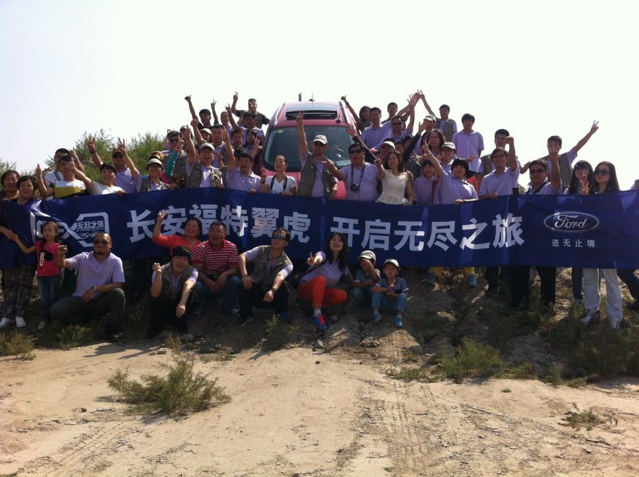 福特翼虎无尽之旅 福特翼虎无尽之旅