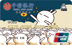 中信兔斯基卡 中信兔斯基卡