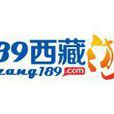 189西藏游 189西藏游