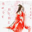 前世今生,缘起缘灭 前世今生,缘起缘灭