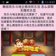 欢乐斗地主必胜技巧