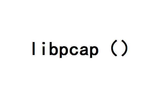 libpcap libpcap