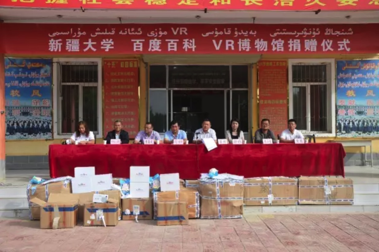 喀什地区启动仪式 喀什地区启动仪式
