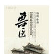 兽医(全本) 兽医(全本)
