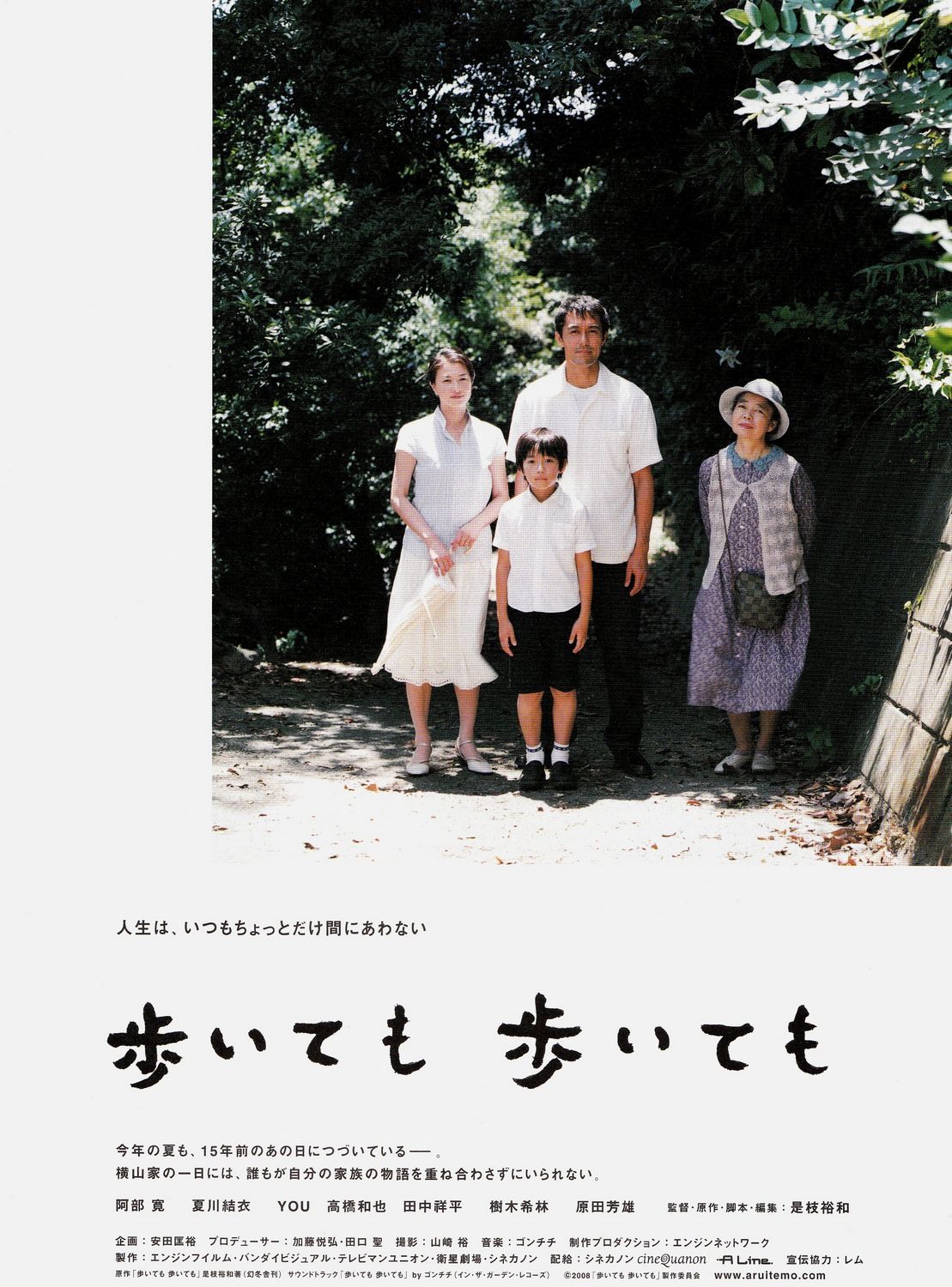步履不停(日本2008年是枝裕和执导电影) 步履不停(日本2008年是枝裕和执导电影)