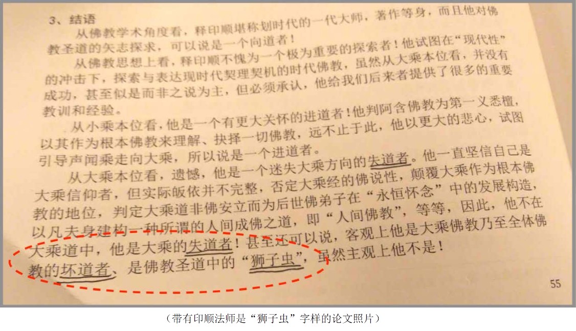 大乘非佛说 大乘非佛说