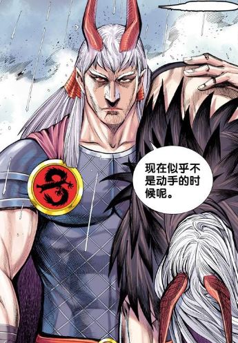 西行纪(郑健和、邓志辉创作的漫画)