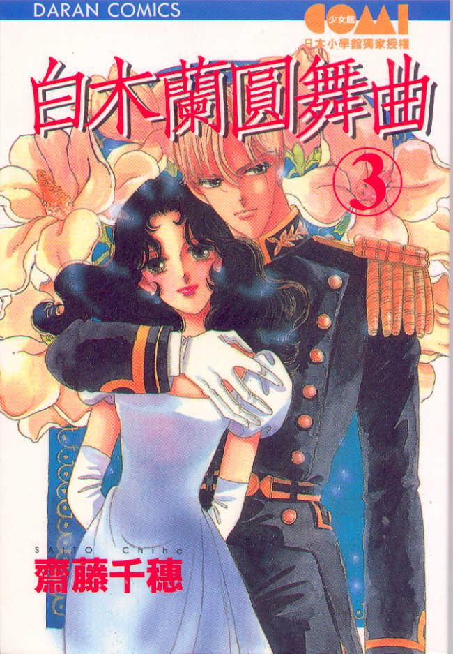 鬼堂院将臣 鬼堂院将臣