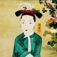 玫贵妃 玫贵妃