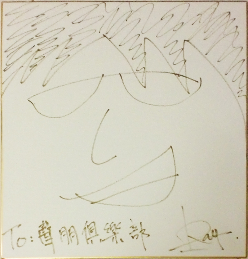 亲笔签名 亲笔签名