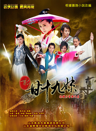 秦雪(中国内地女演员)