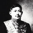 陆宗舆 陆宗舆