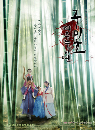 韩恩贞