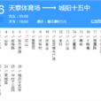 青岛公交306路 青岛公交306路