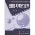 Ubuntu Linux套用技术教程 Ubuntu Linux套用技术教程
