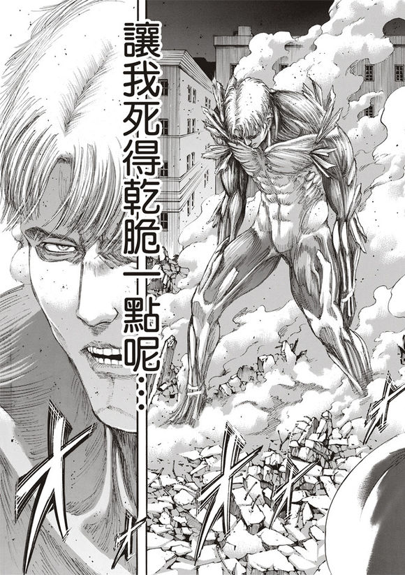 104话中的铠甲巨人 104话中的铠甲巨人