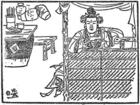 古代麻醉剂 古代麻醉剂