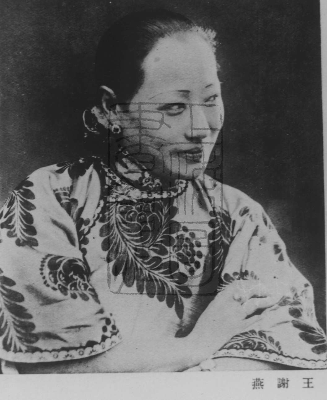王谢燕 王谢燕