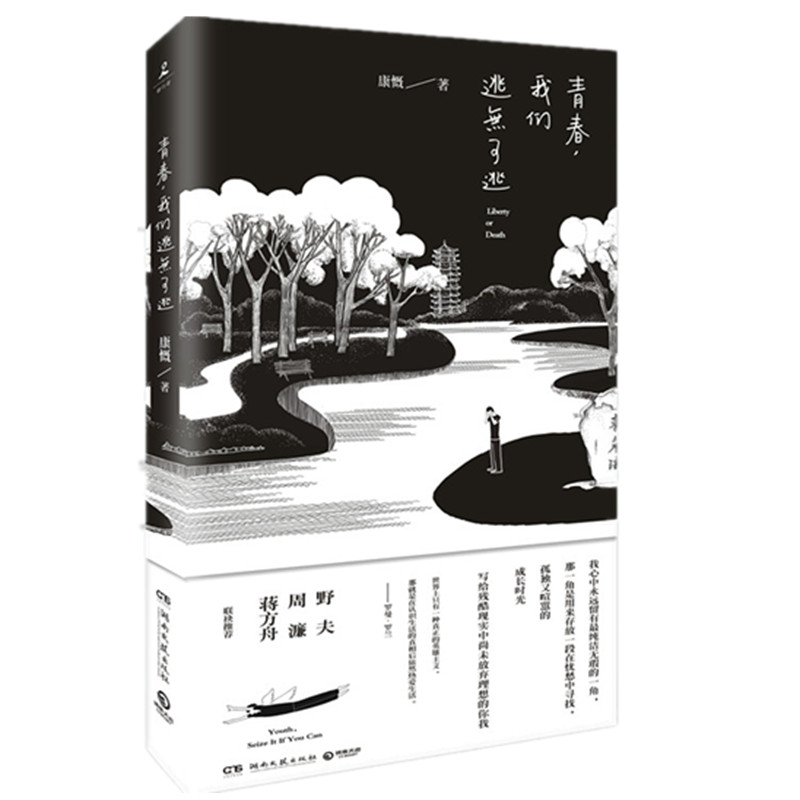 康慨 康慨