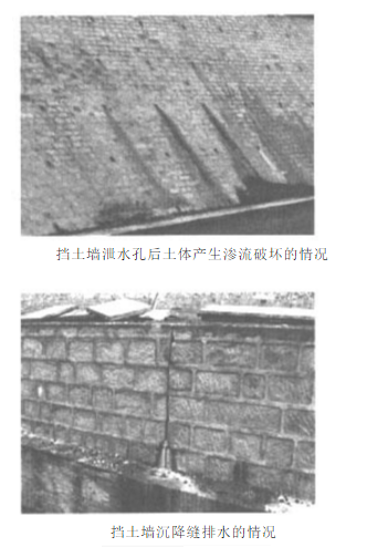挡土墙排水设施 挡土墙排水设施