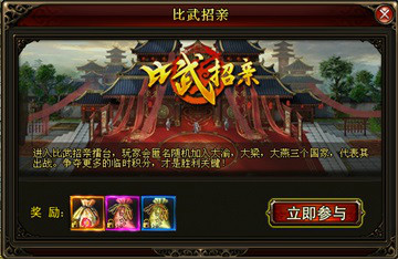 琅琊榜(成都朋万科技製作2015年发行的网页游戏) 琅琊榜(成都朋万科技製作2015年发行的网页游戏)