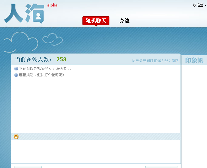 腾讯人海网 腾讯人海网