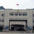 福建省政府(国民党败退台湾时迁出的原下属机构) 福建省政府(国民党败退台湾时迁出的原下属机构)