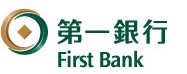 第一银行 第一银行