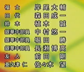 银华中声优截图 银华中声优截图