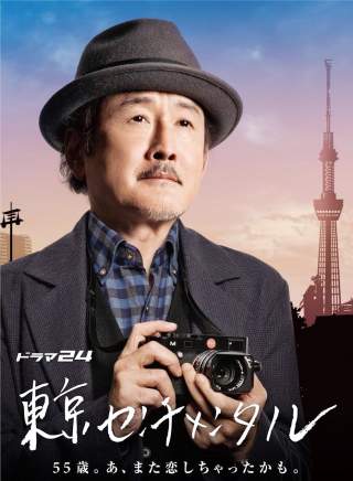 广末凉子
